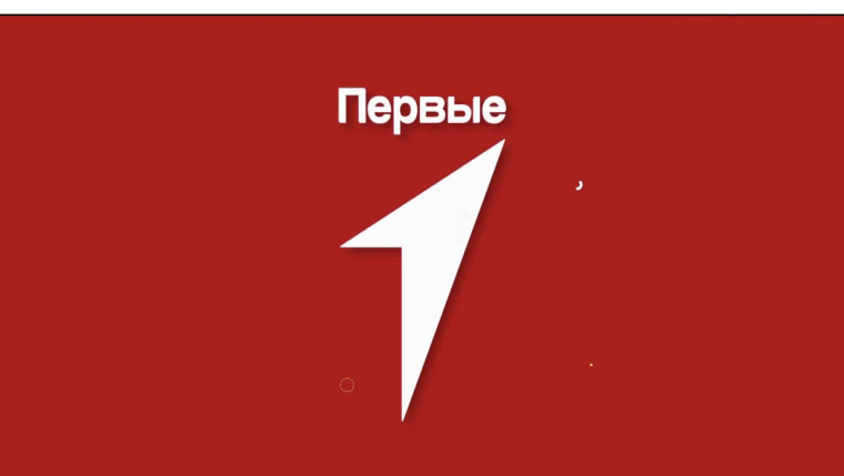 Хор Первых.