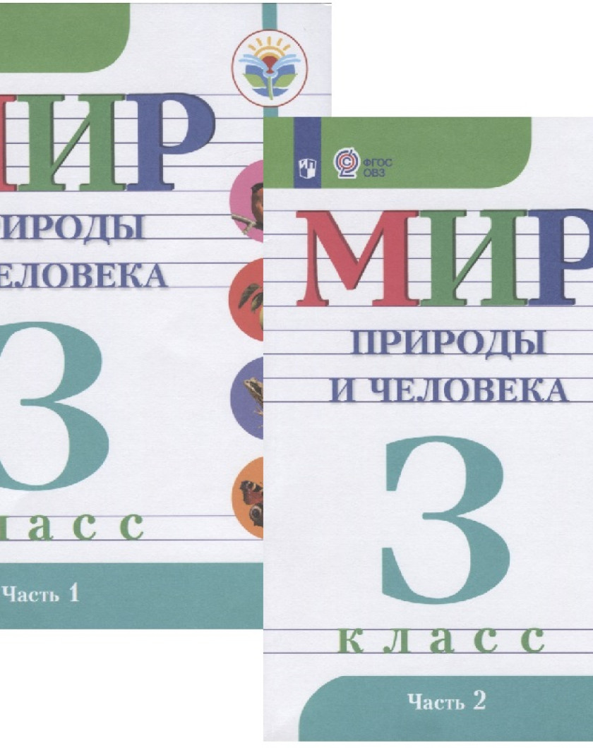 Учебные Пособия 3 Класс Купить